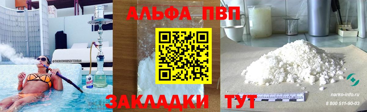 Нижнекамск  Alpha-PVP кристаллы  цена   Alpha PVP СК  Alfa_PVP Crystall  Вход с VPN 