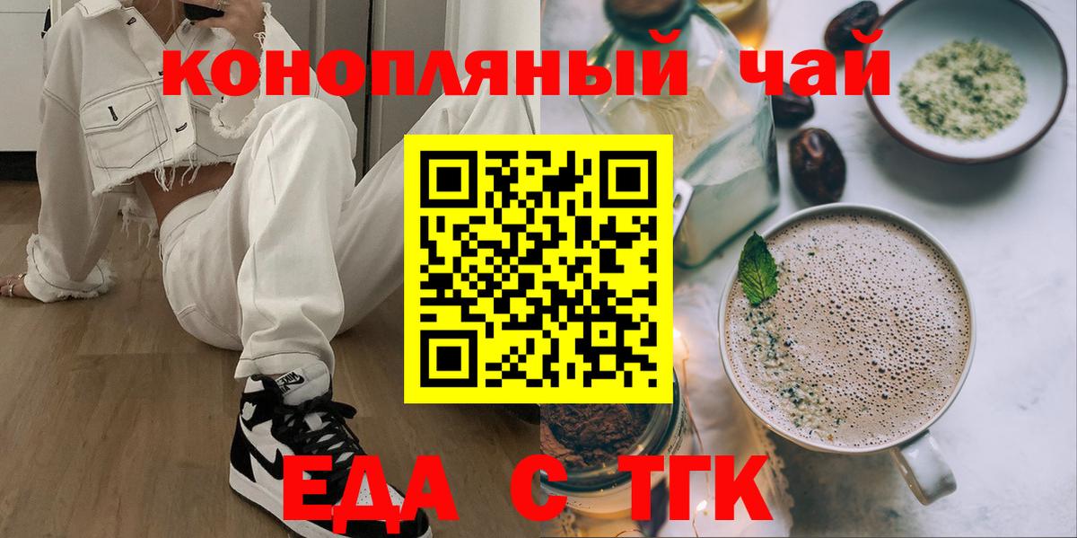 Печенье с ТГК марихуана  Вход с VPN  Нижнекамск 