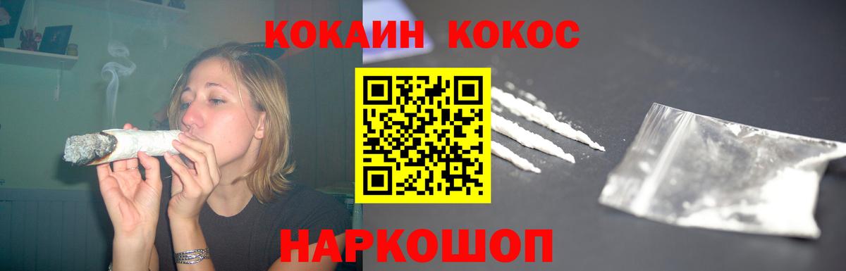 КОКАИН  Cocaine 97%  Вход с VPN  Нижнекамск 
