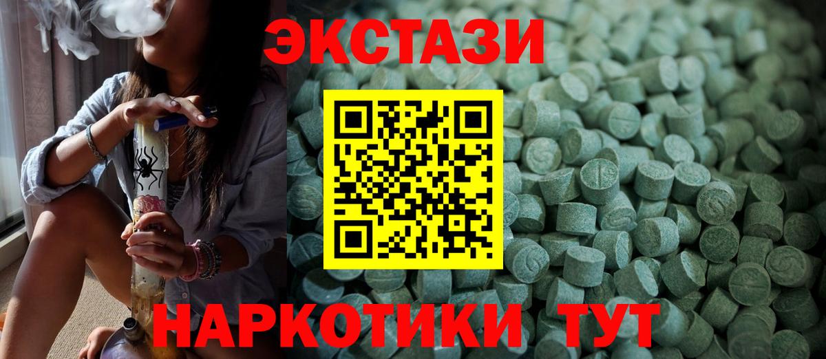 Экстази  ЭКСТАЗИ VHQ  Вход с VPN  наркошоп  Ecstasy диски  Нижнекамск 