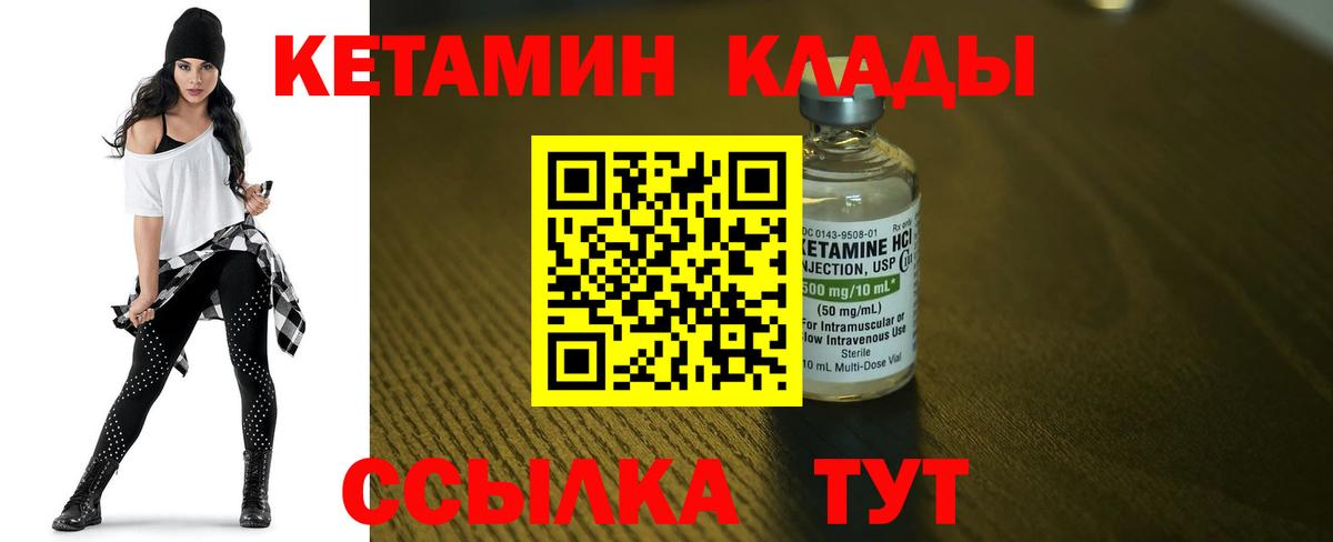 Нижнекамск  Кетамин ketamine  Вход с VPN 