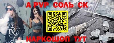 a pvp Старая Купавна