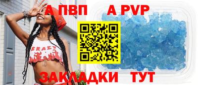 a pvp Старая Купавна