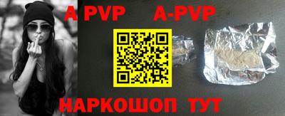 a pvp Старая Купавна