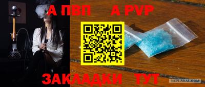 a pvp Старая Купавна