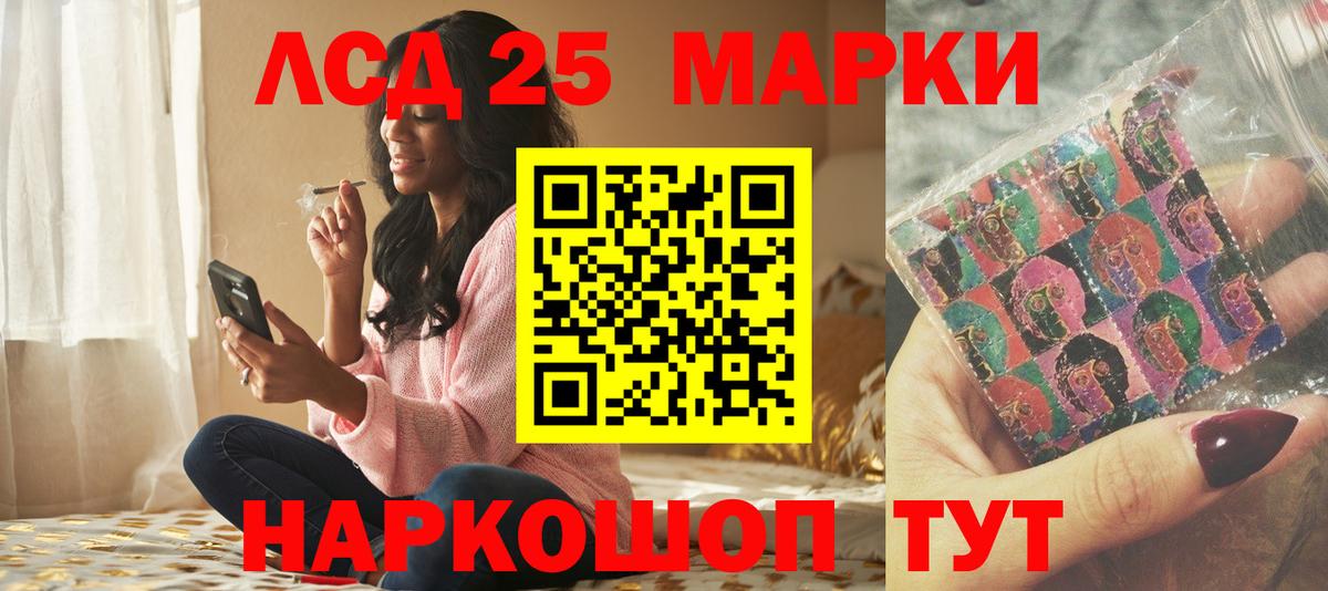 LSD-25 экстази кислота  Лсд 25 экстази ecstasy  Вход с VPN  Нижнекамск 