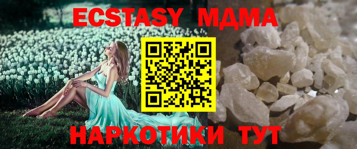 MDMA crystal Нижнекамск