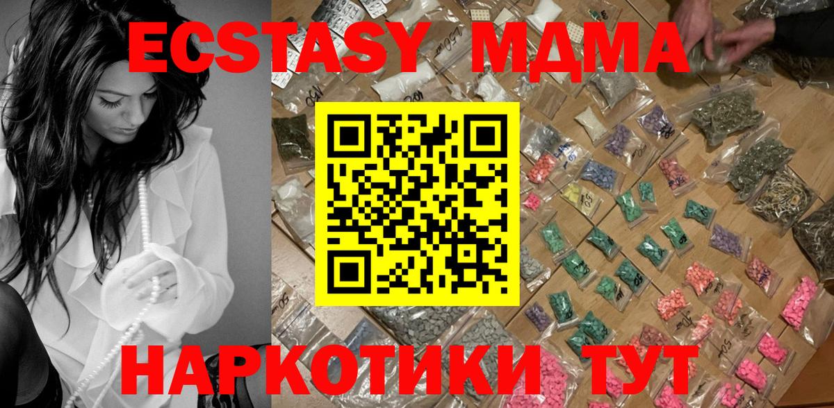 МДМА  MDMA crystal  Вход с VPN  МДМА crystal  Нижнекамск 