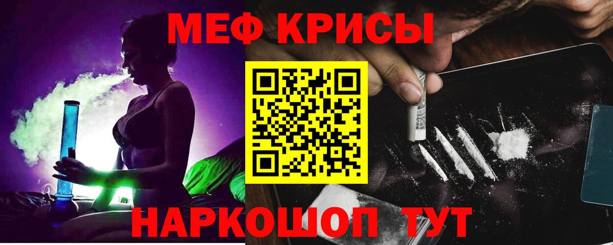 Меф mephedrone  МЯУ-МЯУ мяу мяу  Меф  Вход с VPN  Нижнекамск 