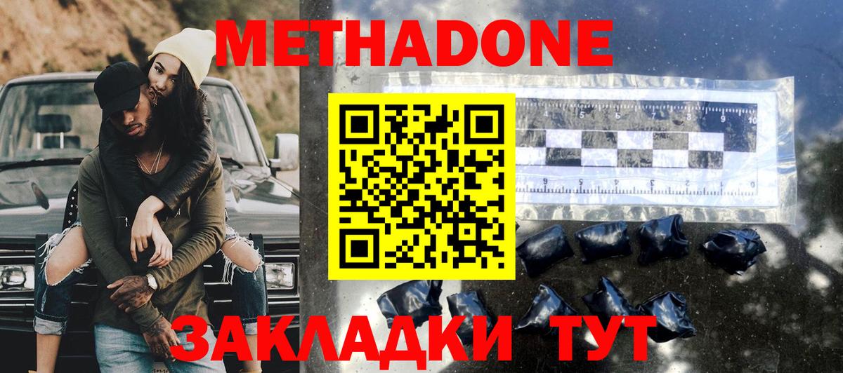 МЕТАДОН белоснежный  mega рабочий сайт  Нижнекамск  Вход с VPN 