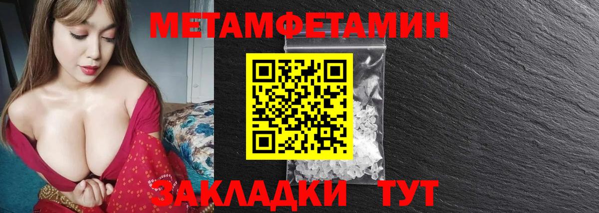 Нижнекамск  МЕТАМФЕТАМИН витя  Вход с VPN 