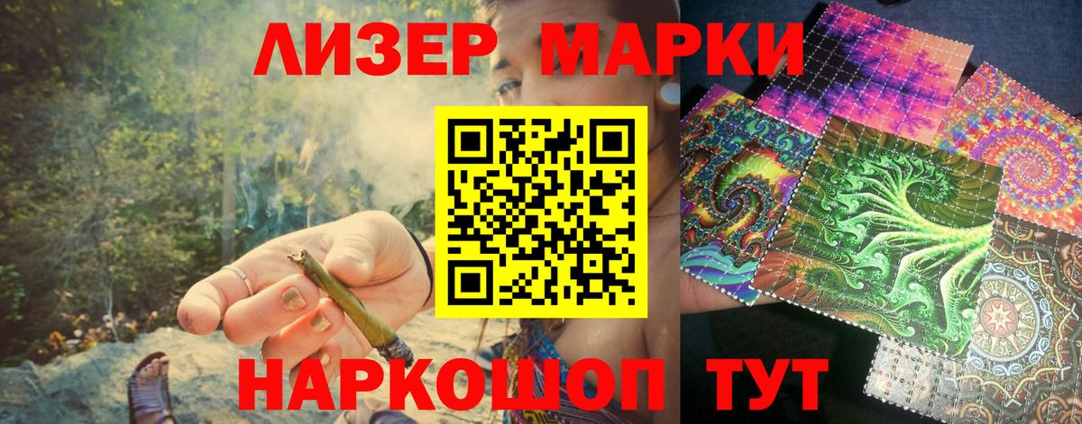 Нижнекамск  Марки NBOMe 1,5мг  Вход с VPN 
