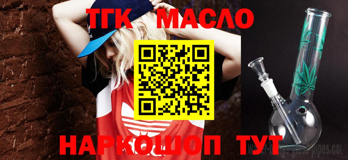ТГК Wax Нижнекамск