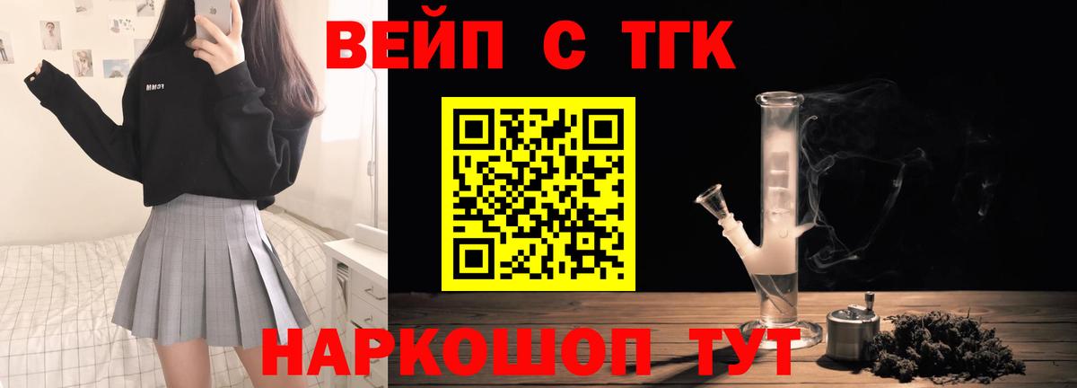 ТГК вейп с тгк  Вход с VPN  наркота  Дистиллят ТГК гашишное масло  Нижнекамск 
