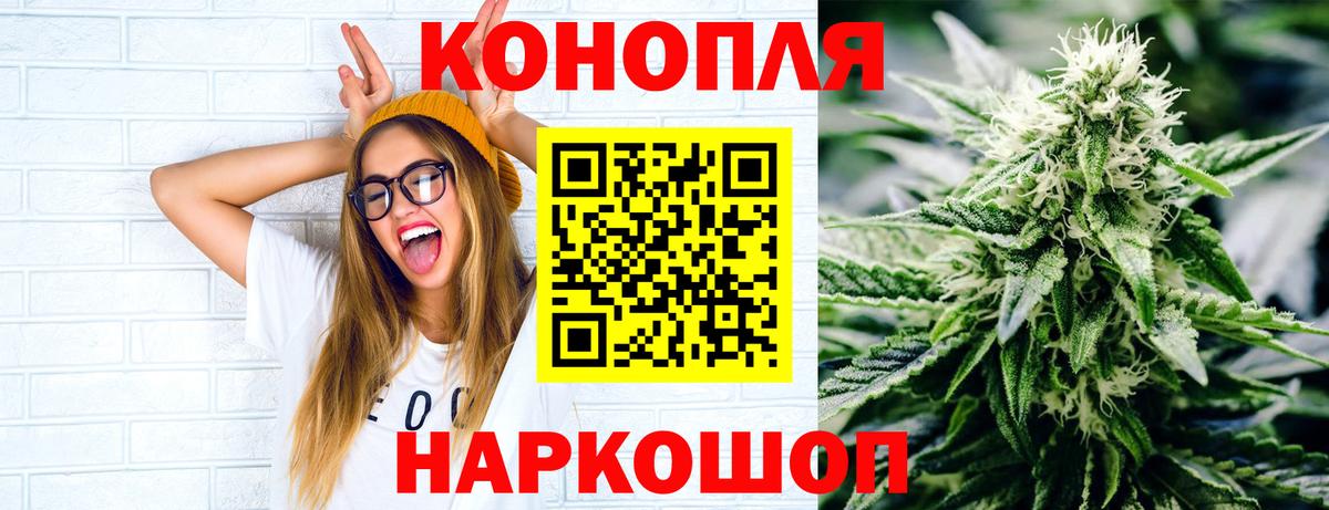 МАРИХУАНА конопля Нижнекамск